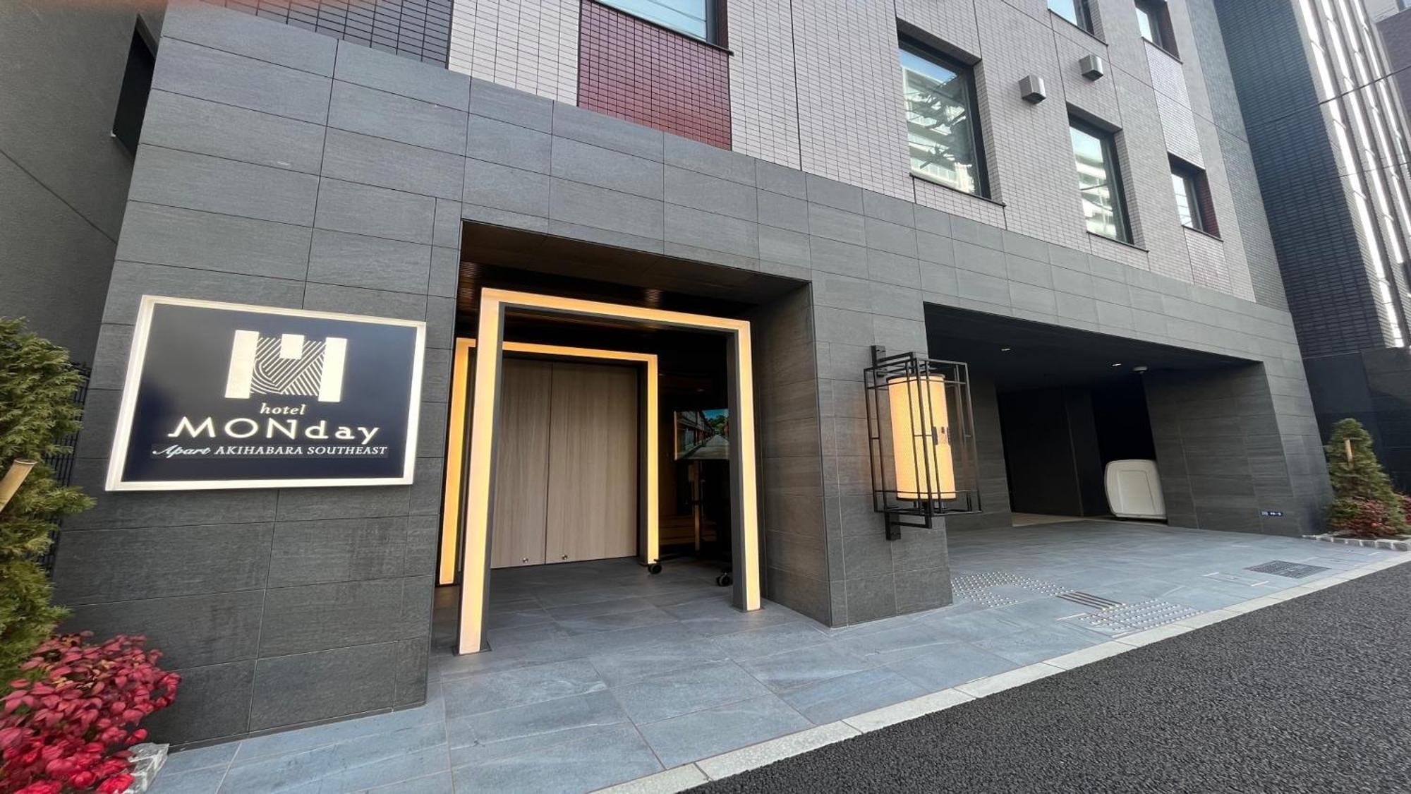 Monday Apart Asakusabashi Akihabara Tōkyō Extérieur photo